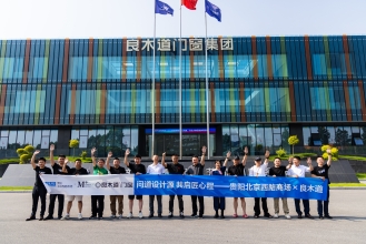 贵阳设计师探访良木道门窗：工业智造与文化体验的融合之旅