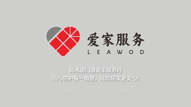 满意始于心，服务践于行——良木道门窗集团“爱家服务月”活动完美收官