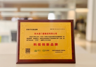 喜报 | 良木道门窗荣获&ldquo;好房子优选品牌&middot;科技创新品牌&rdquo;
