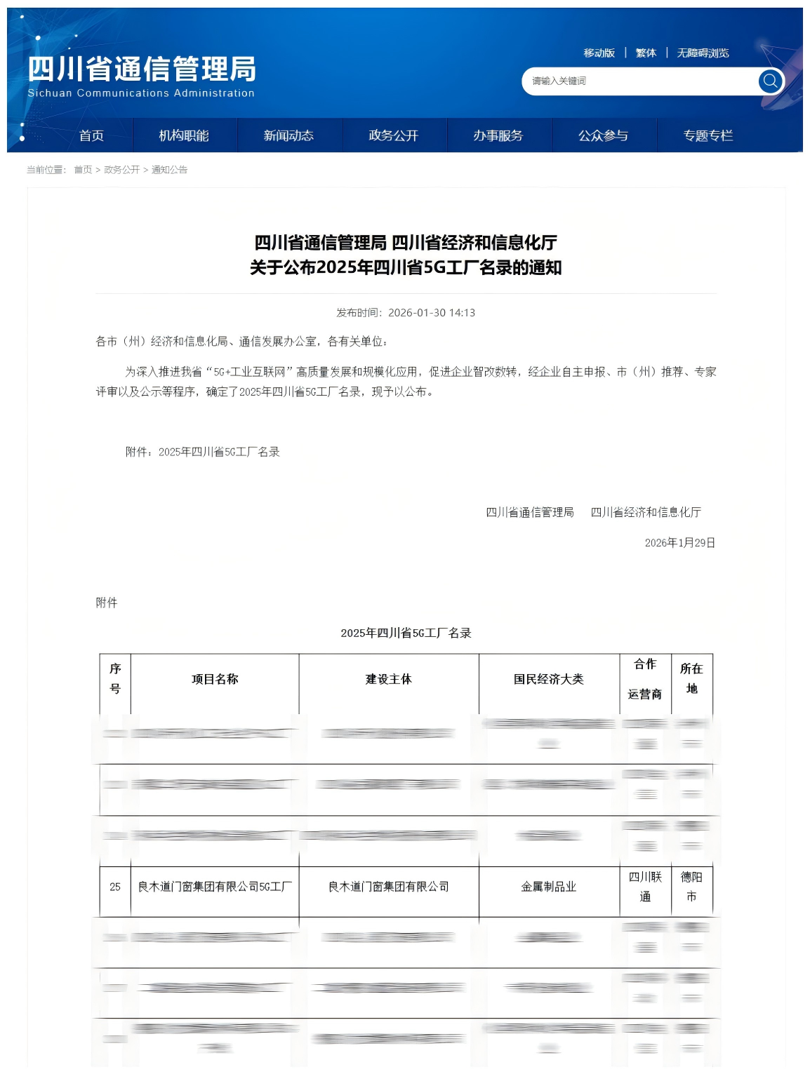 20260226/19afe5c8cad2e6f46db8fe7d3e8d437c.png WPS拼图0.png