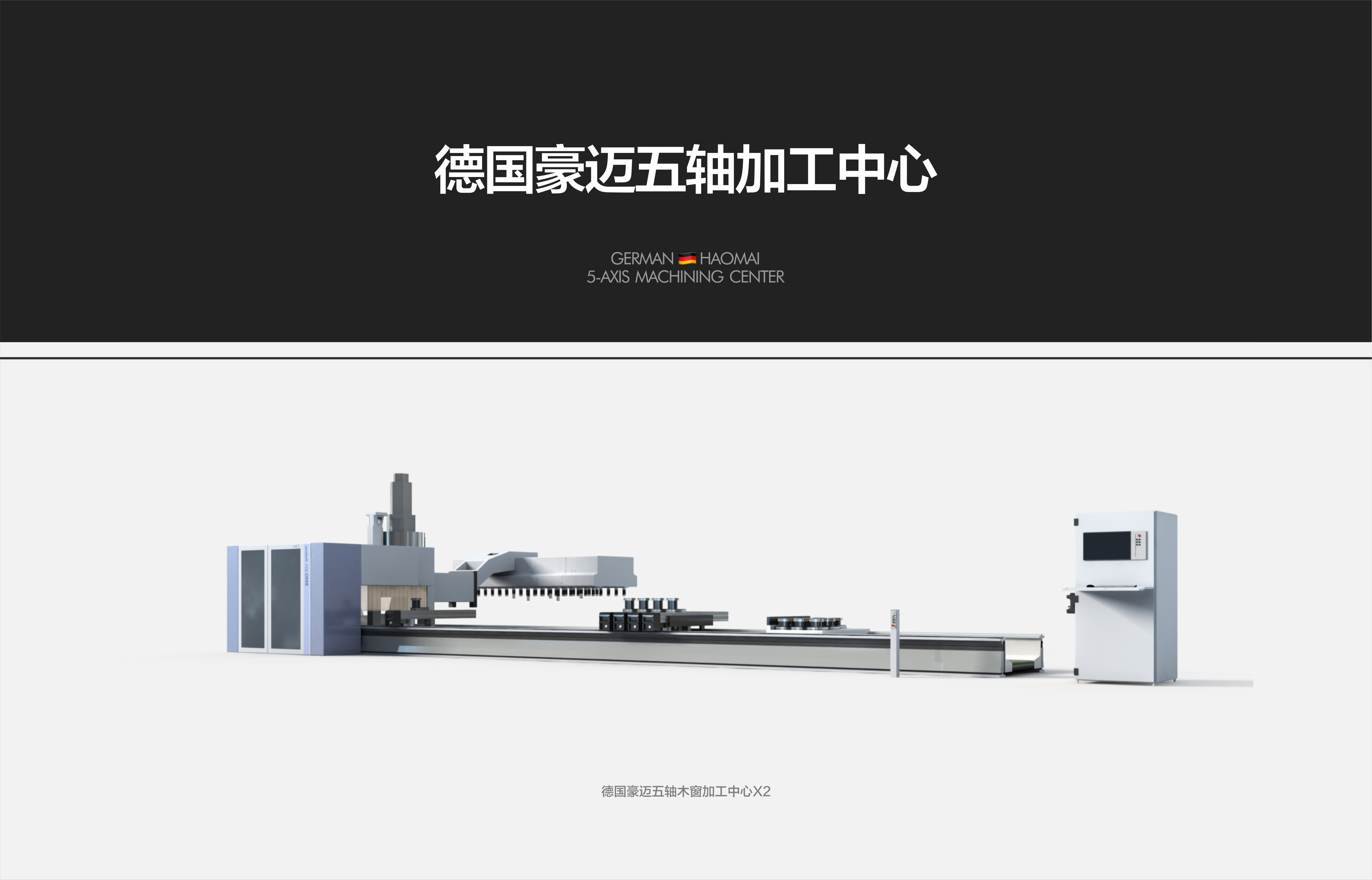 智能制造设备群 01