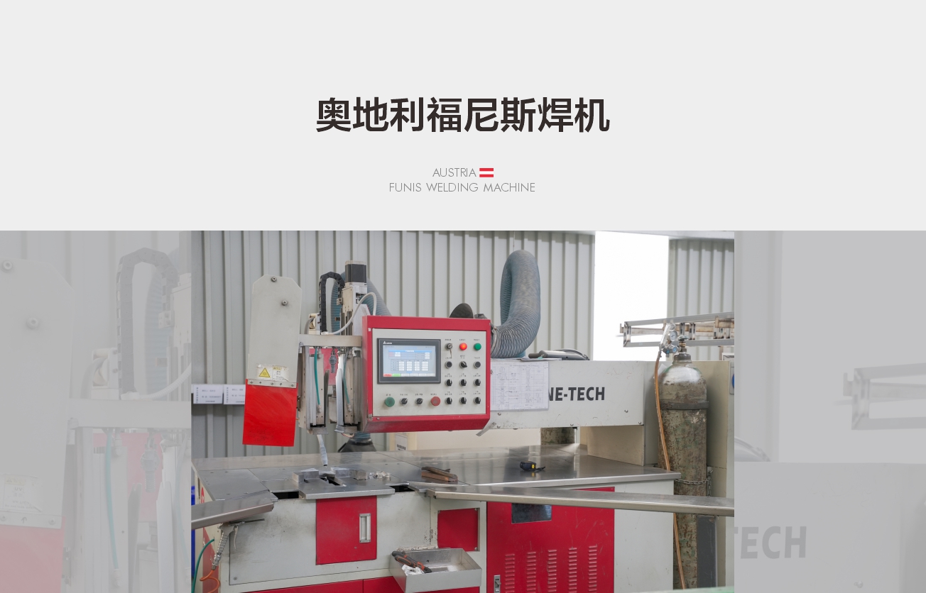 门窗制造设备 05