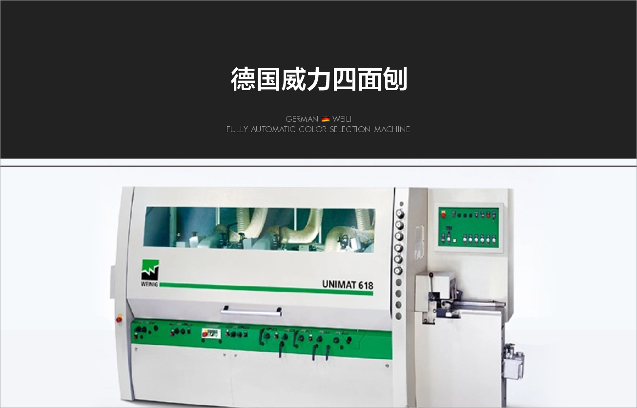 门窗制造设备 02