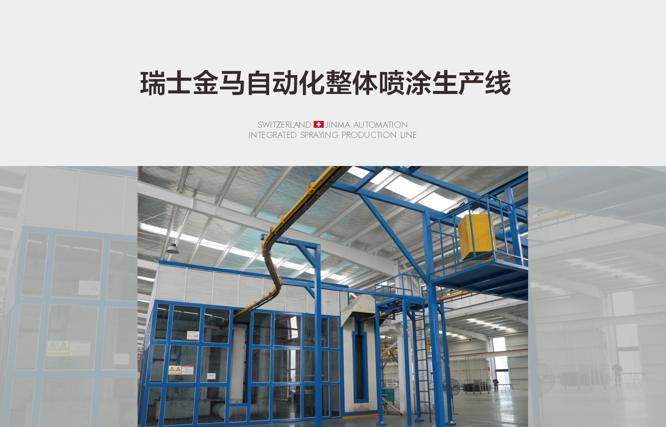 门窗制造设备 06