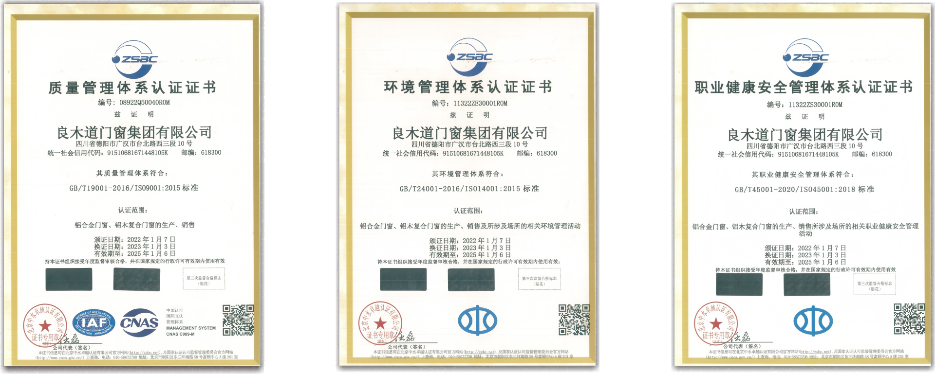 全面通过国家质量体系认证